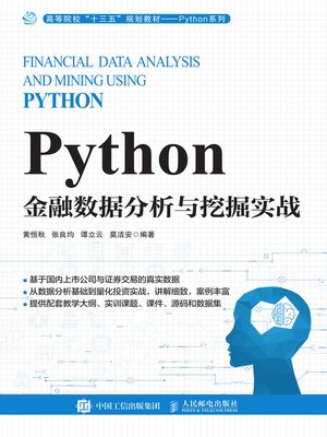 cover image of Python金融数据分析与挖掘实战